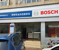 博世柴油