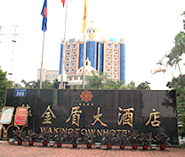 华金盾酒店