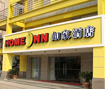 如家酒店